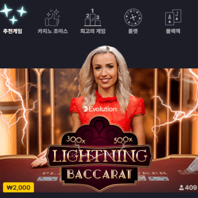 우리카지노 게임 조작법